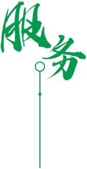 定制 高质保量、定制生产